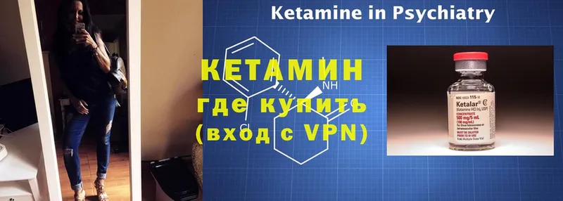 КЕТАМИН VHQ  Белая Холуница 